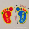 Pegatinas de Piso Pequeñas Huellas de Pie para Guardería en Escaleras, PVC Impermeable, Resistente al Desgaste, Diseño de Dibujos Animados, Pegatinas de Piso de Peldaño de Precaución, Huellas de Pie Pequeñas Antideslizantes
