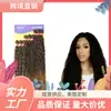 Cortina de Cabello Moda Africana Fibra Química Juego de Nueve Piezas Cortina de Cabello Peluca Espejo Cruzado Popular Europeo y Americano Cortina de Cabello Fabricante de Origen Venta al por Mayor