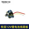Ventas Directas de Fábrica Exportación Comercio Exterior Taladro Eléctrico de Litio Accesorios Batería de Litio Makita 12V Placa de Circuito Placa de Protección 05309