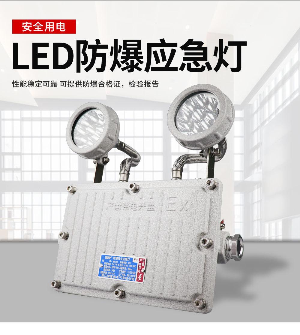 防爆应急灯详情页_05.jpg
