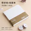 Cuaderno de bocetos rasgable Fruta Azul Mini libro de dibujo para estudiantes Libro de acuarela portátil engrosado Cuaderno de bocetos en blanco