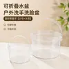 Bacia d'água dobrável para viagens ao ar livre, portátil, transparente, grande, espessa, bacia de lavagem de mãos portátil, bacia para lavar vegetais, bacia de lavanderia para uso doméstico