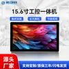 Yanjiang 15.6 pulgadas Máquina Todo en Uno para Control Industrial de Temperatura y Voltaje Amplios Pantalla Táctil Computadora Pantalla Táctil Capacitiva Totalmente Sellada