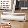Rodillo Quita Pelusa de Mango Largo para Gatos, Rodillo Pegajoso de Repuesto para Cama, Barredor de Polvo para Piso, Removedor de Pelo, Papel Desprendible
