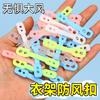 Pinza fija para colgar ropa, pinza fija para secado, pinza a prueba de viento para tendedero, gancho, ropa automática para el hogar, antideslizante, multifunción