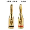 Yu Shuo/Terminal de audio con conector banana de 4 mm, amplificador de potencia sin soldadura, línea de audio, altavoz, toma de linterna de prueba