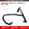 Adecuado para protectores contra caídas Honda PCX160, parachoques delantero anticaída, protección de escape, caja anticolisión para portaequipajes trasero y modificación de portaequipajes trasero.