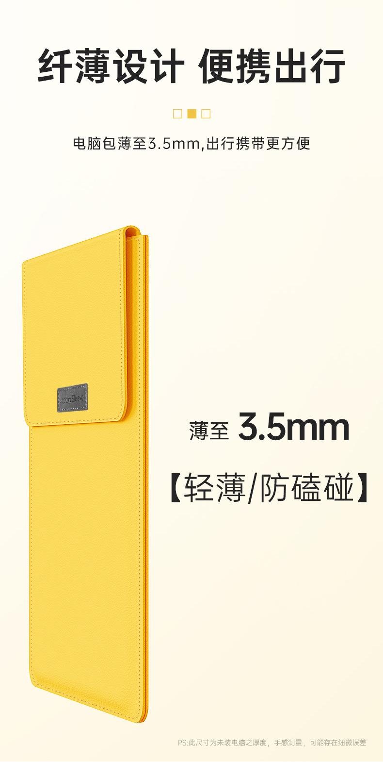 苹果笔记本保护套