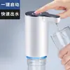Bomba de Agua Embotellada Eléctrica, Bomba Dispensadora de Agua, Dispensador de Agua Automático Inalámbrico de Carga Pequeño para el Hogar