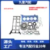 Adequado para Junta de Cilindro Ford 18 Focus Ruiji 1.5t Kit de Revisão de Motor Hx7G-6079-Aa