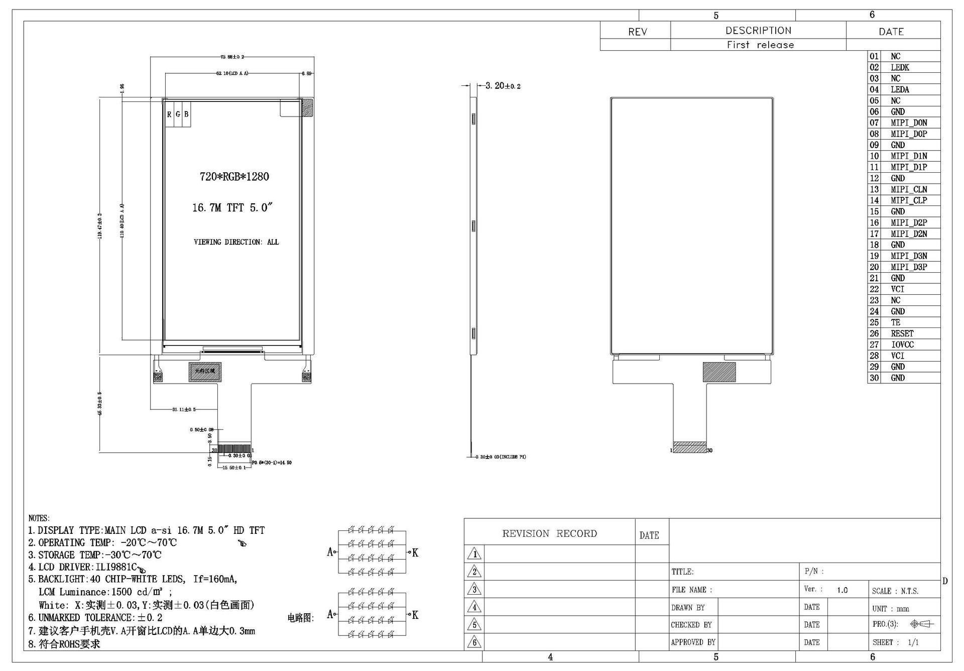 5寸1500高亮屏7201280