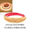 Fita de LED 24V Cob Silicone Sólido 320 Luzes 5mm à Prova d'Água 6.8mm de Largura Eva Fita de Luz Luminosa