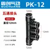 Conector Rápido Neumático Guchuang Enchufe Rápido de Plástico Paq4 Paq6 Paq8 Conector de Cinco Vías para Diámetro Exterior Paq10