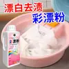 Pó Descolorante para Remover Manchas, Remover Amarelamento e Branquear Roupas; Alvejante Universal para Remover Manchas; Removedor de Manchas Especial para Bebês e Crianças; Agente Clareador e Iluminador