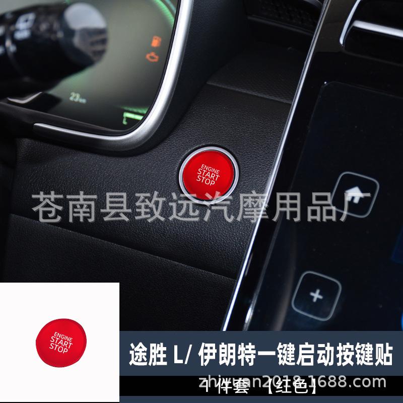 一键启动红色