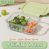 Recipiente de vidrio para alimentos, Lonchera especial para calentar en microondas, Lonchera para refrigerador para trabajadores de oficina, Lonchera sellada