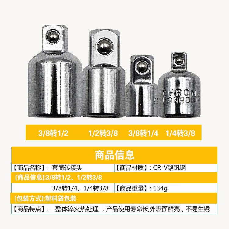 套筒转接头详情