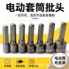 Potente Juego de Vasos Hexagonales No Magnéticos para Atornillador de Aire, Barrena de Extensión para Taladro Eléctrico, Vasos para Atornillador de Aire, Métrico/Imperial, Juego de Nueve Piezas
