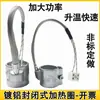Máquina de Moldeo por Inyección 220V Boquilla Resistente a Altas Temperaturas Anillo Calefactor de Mica de Aluminio Cerrado 40/36*40/50*50