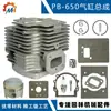 A130002130 Es Adecuado para Ensamblaje de Cilindro Echo A130001000 P021002984 Pb-770 770t