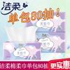 Toalla facial Jierou sin aroma 80 toallitas faciales con dispensador Limpiador de maquillaje Toallita Limpieza facial Toalla facial Dropshipping