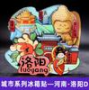 Imán de Refrigerador de Madera Luoyang Kaifeng Atracciones Turísticas de la Ciudad de Henan Wenchuang Guochao Imán Magnético para Refrigerador Venta al por Mayor