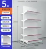 Estanterías de Supermercado de una y dos caras, Estanterías Principales para Tiendas de Conveniencia con Paneles Traseros y Mallas Laterales, Estanterías Hechas a Medida por Fabricantes, Autoensamblaje
