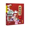 Gran Guoxue Pequeño Clásico Edición Infantil Clásico Lectura Libro Ilustrado Recita Texto Antiguo Ver Zhi Zengguang Xian Wen Shan Hai Jing Shi Ji