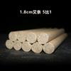 Três anos Chen Qi moxa vara 1,8 cm Dragon Boat Festival moxa vara de veludo vara de moxa grossa vara granel canhão moxabustão moxabustão vara atacado fabricantes