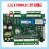 Placa de control de enfriador/enfriador de aceite GW532A/531B/306000A, Control remoto 485 de calefacción y refrigeración Bangpu.