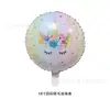 Balão de alumínio redondo de 18 polegadas novo Feliz Aniversário Balão de decoração para festa de aniversário Balão no atacado