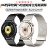Aplicable a la correa del reloj Huawei GT7 de dos secciones, doble magnética, acero inoxidable milanés, pasador fijo, correa de reloj Huawei 18/22mm