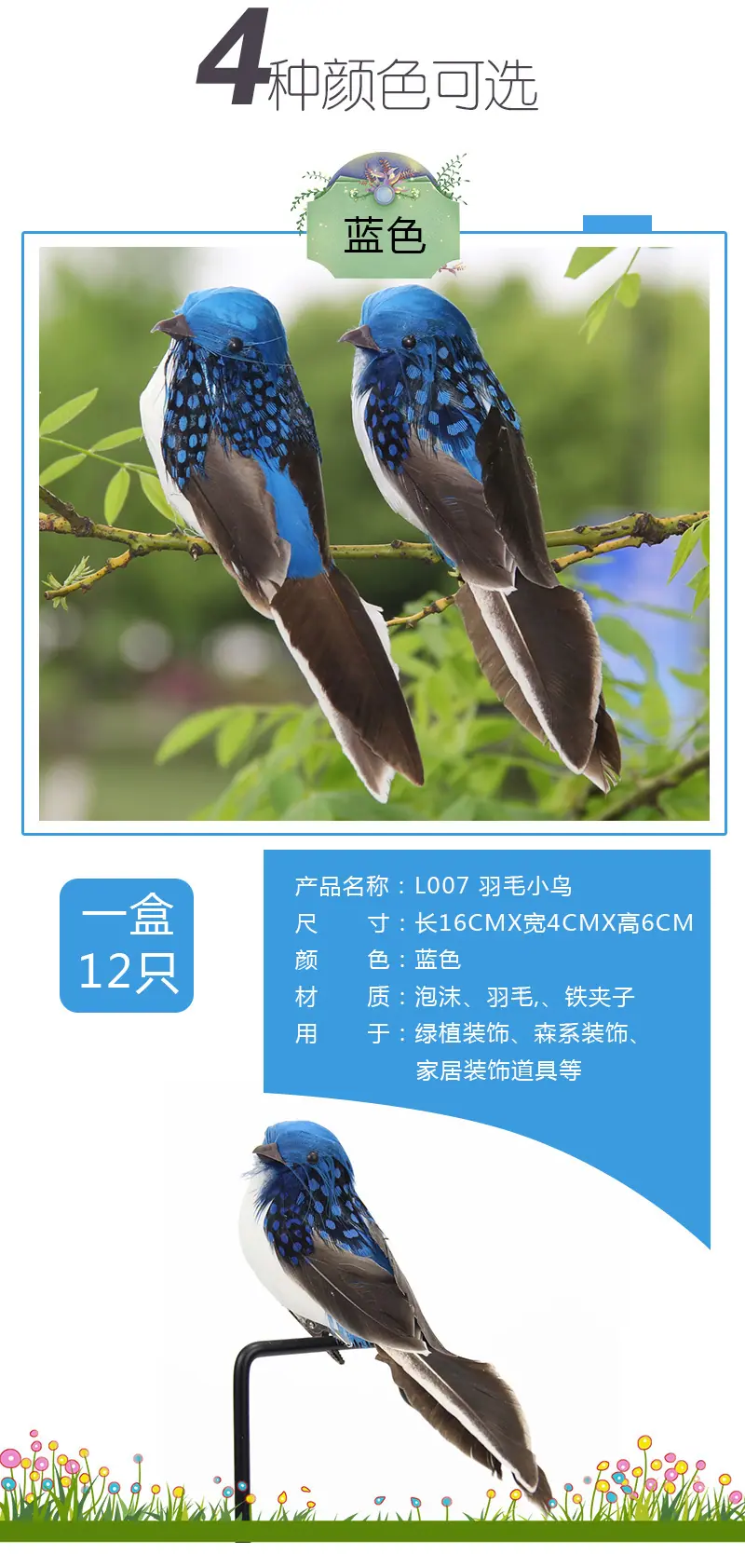 羽毛小鸟_09.jpg