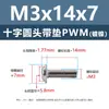 Tornillos Redondos de Cabeza de Cruz con Arandela Chapados en Níquel para PWM, Tornillos de Cabeza Plana, Tornillos para Máquina, Tornillos para Manijas de Puertas de Gabinete, Colección de Tornillos y Pernos M1.4-M6