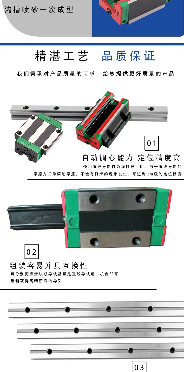 导轨详情页_04.jpg