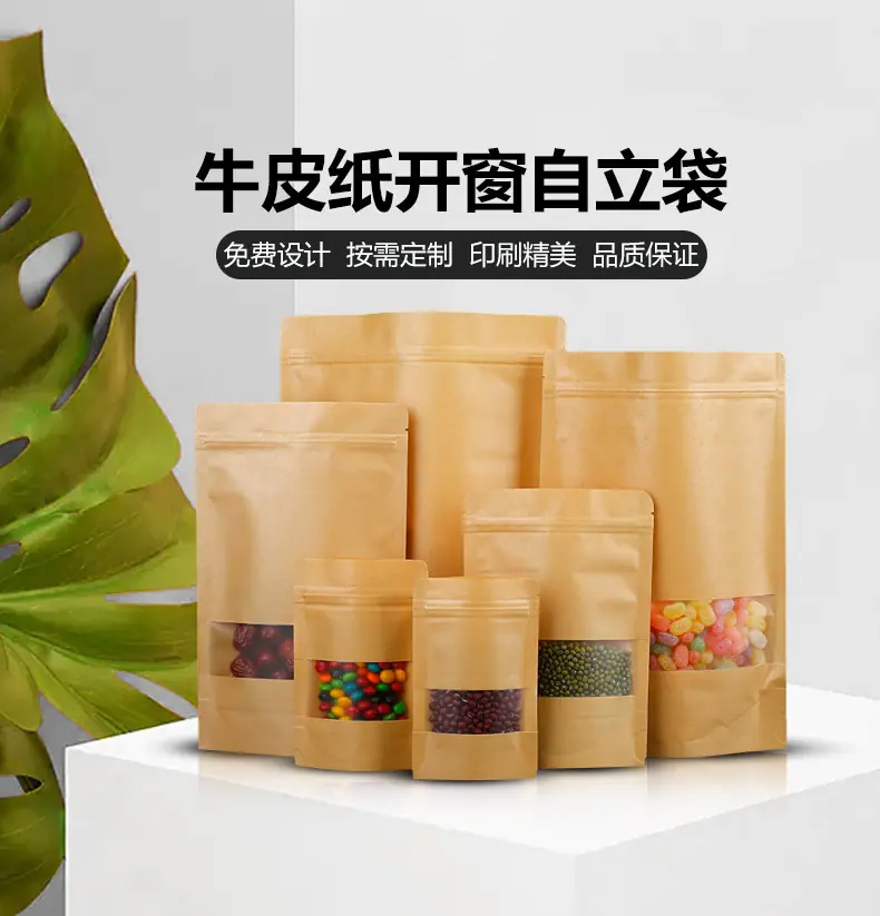 牛皮纸自立袋详情_01.jpg
