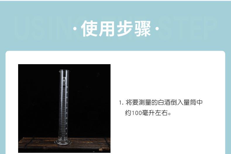酒精计测量详情页_11