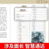 La Colección Completa de Modismos Chinos y Relatos Históricos en Tres Volúmenes: Un Tesoro de Sabiduría China y Literatura Clásica China, Edición Auténtica