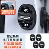 Adecuado para cubierta protectora de cerradura magnética de puerta Zhiji LS6/LS7/L6/L7, cojín amortiguador, accesorios decorativos