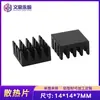 Disipador de calor de perfil de aluminio 14*14*7mm negro óxido ruta tarjeta de video chip electrónico radiador disipador de calor diy