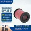 Filtro de Aire 16546-2S600 165462S601 8-97941026-0 165462S602 Elemento Filtrante