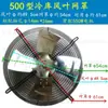 Rejilla de Ventilador para Motor de Cámara Fría Ys7124 Ventilador de Motor Enfriador de Aire para Cámara Fría Ys7134 550W 380V