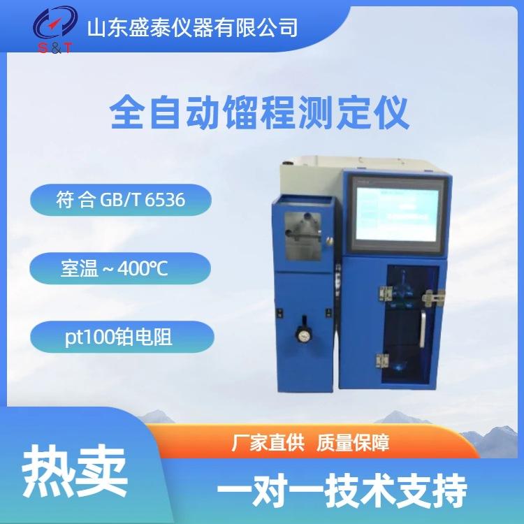 SK203全自动馏程测定仪 主图