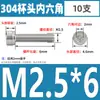 Tornillos de Cabeza Cilíndrica con Hexágono Interior de Acero Inoxidable 304 Din912 Tornillos de Cabeza Cóncava Pernos Hexagonales M1.4-M6