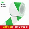 Fita para Janela de PVC, Porta e Janela de Liga de Alumínio, Fita Adesiva Autoadesiva de Aço Inoxidável Anti-Risco Sem Marcas para Batente de Porta e Batente de Janela