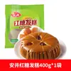 Pastel de Azúcar Moreno para Perros 400g*3 bolsas, pastel tradicional de dátiles rojos para banquetes, pastel de arroz glutinoso con azúcar moreno, bollería congelada para el desayuno