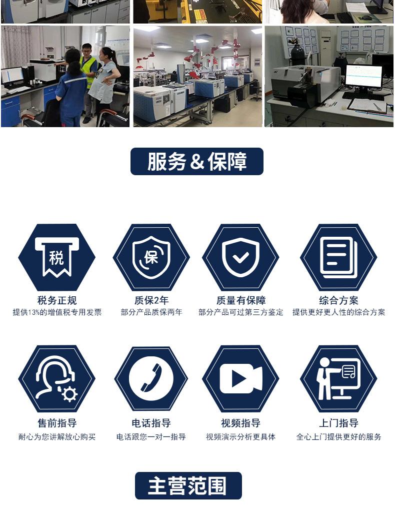 rohs检测仪-EDX-2880B-优化_19.jpg