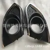 Adecuado para 15 Modelos de Marco de Luz Antiniebla Spark Cubierta de Luz Antiniebla Spark 2015/ 95214495
