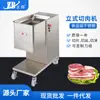 Fatiador de carne de aço inoxidável comercial pequeno fatiador de carne fresca fatiador de carne elétrico vertical carne de porco desfiada equipamentos comerciais para catering