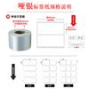 Papel Plateado Mate para Mascotas, Papel Autoadhesivo para Códigos de Barras, Asequible y en Stock, Resistente a Altas Temperaturas y a la Grasa, Papel de Etiqueta en Blanco Resistente al Desgarro